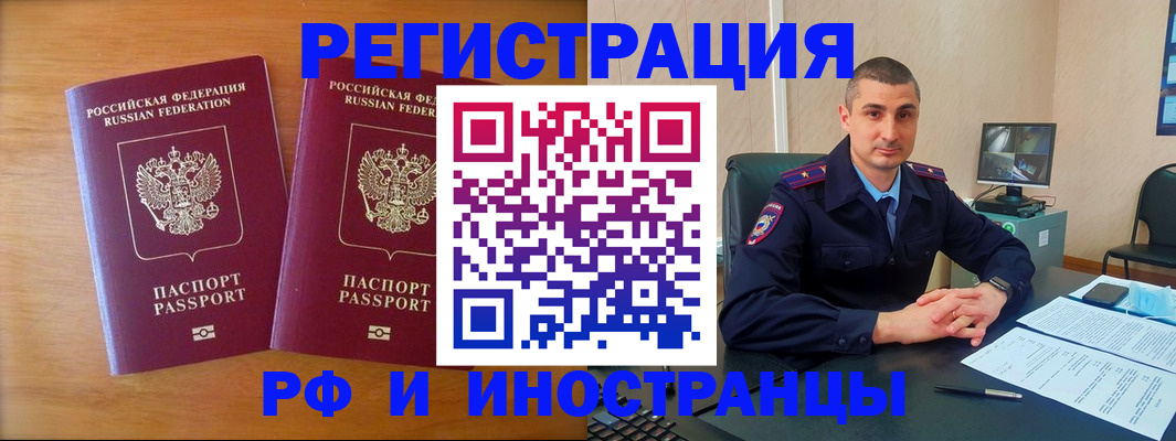 прописка для работы в Вышнем Волочке